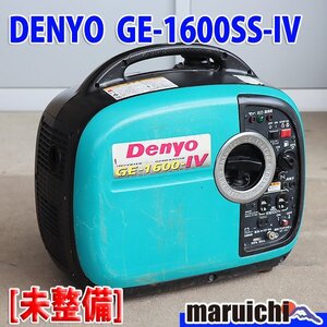 【1円】【現状渡し】 インバーター発電機 デンヨー GE-1600SS-IV 防音 軽量 50/60Hz 建設機械 未整備 福岡 売切り 中古 GE485