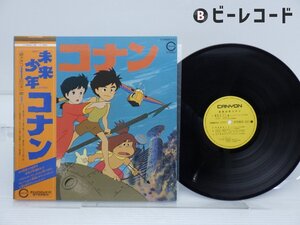 Various「未来少年コナン」LP（12インチ）/Canyon(C18G0013)/アニメソング