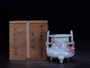 古びた蔵『金元時期 鈞窯 陶磁器 藍釉紫斑夾板爐』陶芸 染付 置物 擺件 賞物 古美術 骨董 中国古玩