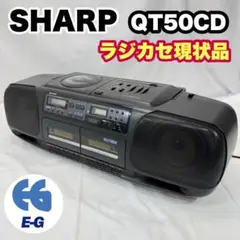 SHARP シャープ バブルラジカセ QT50CD 現状品 日本製 ブラック