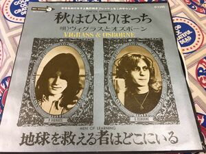 Vigrass＆Osbourne★中古7’シングル国内盤「ヴィグラスとオズボーン～秋はひとりぼっち」