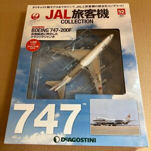 ★新品★■デアゴスティーニ　JAL旅客機コレクションNO.52 1/400 JAL B747-200F JA8160【未開封品】■ 日本航空　JALCARGO