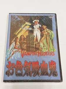 お色気吸血鬼[DVD] ★送料無料★フィリピン製エロティックバンパイアホラー映画　The Vampire Hookers (1978)