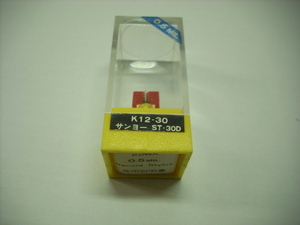 ■未使用レコード交換針　K12-30 / SANYO サンヨー ST-30D 0.5ML KOWA DIAMOND RECORD STYLUS ◇r2822