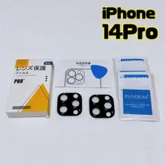 iPhone カメラレンズ カバー 保護フィルム 14pro 黒 promax