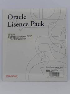 New#66○新品 Oracle Express Analyzer R2.2 1ライセンスパック