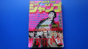 ＜USED＞週刊 少年ジャンプ１９８０年//第２４号///こち亀・Dr.スランプ・リッキー台風・山崎銀次郎ほか