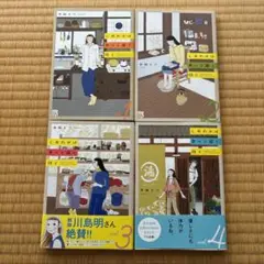 しあわせは食べて寝て待て 1〜4 まとめ売り