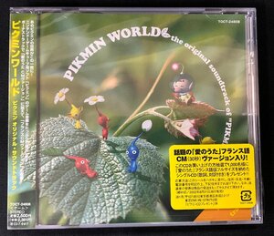 【新品・未開封CD】ピクミン・ワールド　～ピクミン オリジナル・サウンドトラック TOCT-24808 　激レア