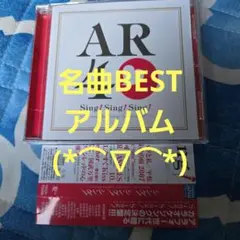 カラオケソング　名曲BESTアルバム(*⌒∇⌒*)