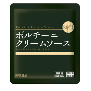 レトルト パスタソース/オムライスソース/オムレツソース 創味食品 ポルチーニクリームソース 120gｘ８個セット/卸/送料無料メール便