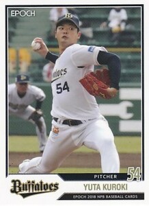 EPOCH 2018 NPB プロ野球カード 黒木優太 120 レギュラーカード