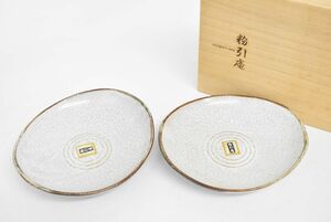 (848S 0703M9) 1円～ 未使用 粉引庵 お好み皿 2枚組 楕円 浅皿 中皿 箱付 陶器 和食器