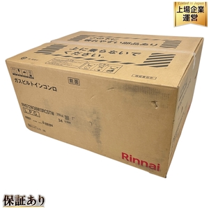 Rinnai RHS72W38M13RCSTW グリル付 ビルトインコンロ LPガス リンナイ 未開封 未使用 楽 W9582575