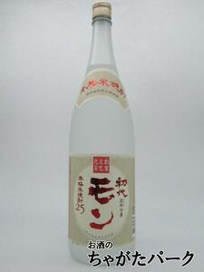 【焼酎祭り1880円均一】 井上酒造 モン 初代百助の妻 米焼酎 25度 1800ml