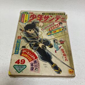 c192 L 昭和レトロ 週刊 少年サンデー オバケのQ太郎 ミラクルA W3 おそ松くん 手塚治虫 藤子不二雄 赤塚不二夫 汚れ痛み有り 漫画 本 