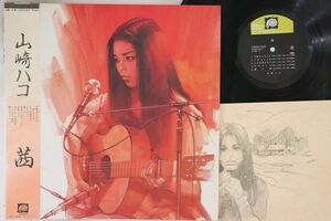 LP 山崎ハコ 茜 C28A0156 F LABEL /00260