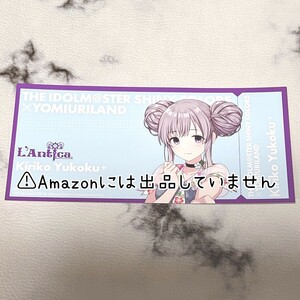 【シャニマス】よみうりランド 特典 チケット風カード 幽谷霧子