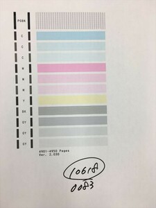 【H10618】プリンターヘッド ジャンク 印字確認済み QY6-0083 CANON キャノン PIXUS MG6330/MG6530/MG6730/MG7130/MG7530/MG7730/iP8730