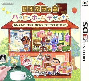 どうぶつの森 ハッピーホームデザイナー ニンテンドー3DS NFCリーダー/ライターセット/ニンテンドー3