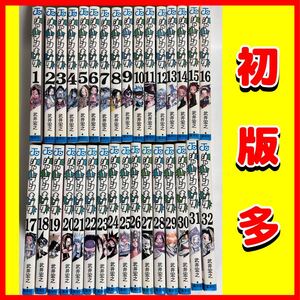 【全巻セット★初版多】シャーマンキング 全32巻 全巻セット コミックセット 漫画