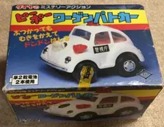 ダイヤのピーポーワーゲンパトカー 昭和のおもちゃコレクション