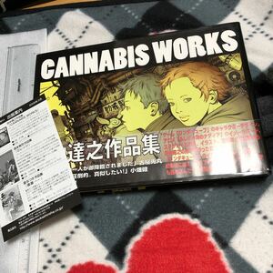 田中達之　CANNABIS WORKS　画集/設定資料集　リンダキューブ