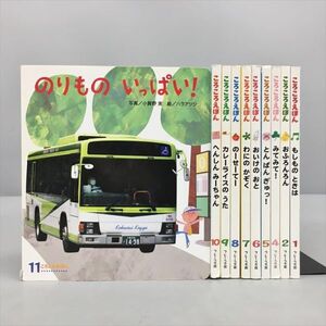 こころえほん まとめ 計10冊セット フレーベル館 2410BQO133