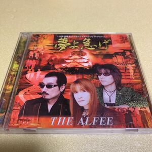 水星価格！THE ALFEE「夢よ急げ」2枚組CD 。