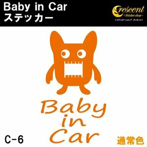 ベビーインカー ステッカー C6：全24色 【フォント2】 ベイビーインカー キッズインカー チャイルドインカー