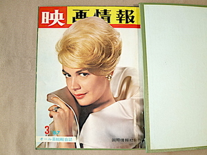 ★古本＊『映画情報』1967年3月号