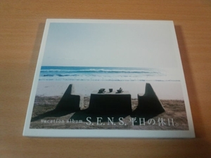 S.E.N.S. CD「平日の休日。」センス●