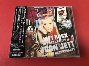 ◆ジョーン・ジェット/ジェット・ロック～グレイテストヒッツオブ・ジョーン・ジェット＆ザ・ブラックハーツ/帯CD/VICP-62434　＃S20YY1