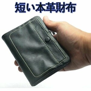 メンズ 財布 二つ折り財布 本革 紳士用財布 ウォレット プレゼント シンプル 折り財布 小銭入れ レザー大容量 カード ブラック