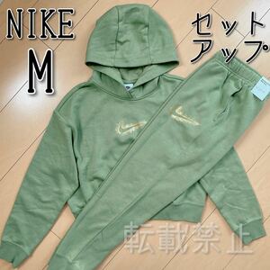 【新品】NIKE ナイキ ウィメンズ フリース 上下セットアップ Mサイズ