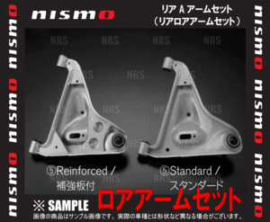 NISMO ニスモ Rear A Arm Set リアAアームセット　セフィーロ　A31/CA31/LA31 (55550-RS580