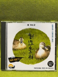 ★☆創造素材　鳥 Vol.2　高画質・版権フリーCD☆★