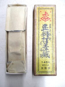 ★ 97934 正鋼打差鍼 四寸八分 50本 ヒシヤ 145粍 φ2.5x145mm 未使用 長期保管品 ★