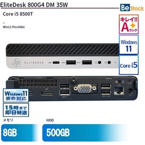 中古 デスクトップ HP EliteDesk 800G4 DM 35W 2YH15AV Core i5 メモリ：8GB 6ヶ月保証