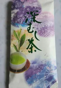 ♡未使用　深むし茶　お茶