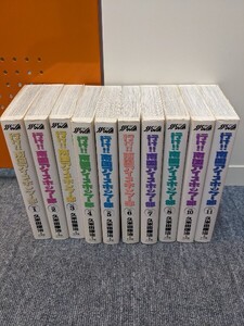 行け!!南国アイスホッケー部　ワイド版　1〜8.10.11巻　10冊セット