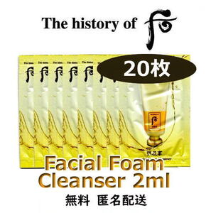 ドフー 拱辰享 フォーム クレンザー 2ml 20枚 匿名配送