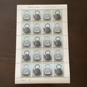 切手 未使用 シート クリックポスト発送（送料185円） 伝統的工芸品シリーズ 第5集 南部鉄器 #c2