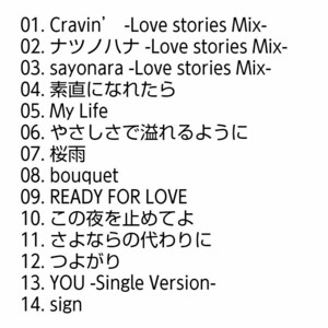 【名盤！】JUJU BEST STORY Love stories ベストCDアルバム 素直になれたら やさしさで溢れるように 桜雨 さよならの代わりに sign YOU 