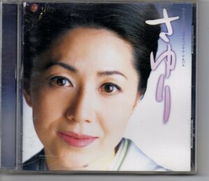 昭和歌謡演歌懐メロCD・石川さゆり歌手生活30周年記念オリジナルアルバムテイチクTECE-32287風帰行故郷によろしく湯の町シネマすっぴんさん