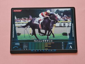 ウイニングチケット A HORSERIDERS KONAMI