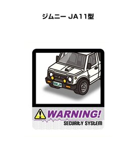 MKJP セキュリティ ステッカー 防犯 安全 盗難 2枚入 ジムニー JA11型 送料無料