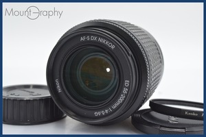 ★実用美品★ ニコン NIKON AF-S NIKKOR 55-200mm F4-5.6G ED 前後キャップ&レンズフィルター付 同梱可 #kw827