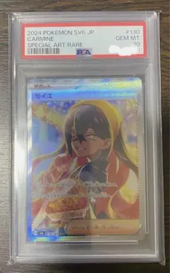 ポケモンカード ゼイユ SAR PSA10 変幻の仮面