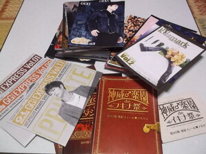 ☆　ガクト Gackt　【　FC会報　Kissmark / Dears / GG 計63冊セット 　】　+　神威楽園アルバム4冊　+　GG EXPRESS vol.1～24連番24部